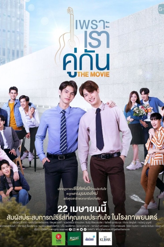 2gether: The Movie