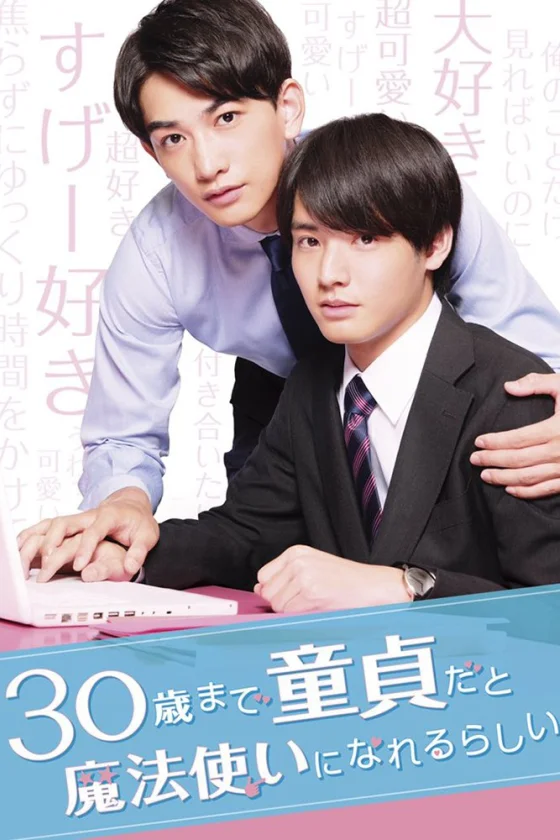 30-sai made Dotei Da to Mahotsukai ni Nareru rashii