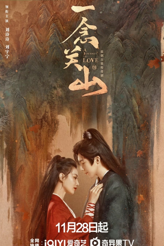 A Journey to Love
