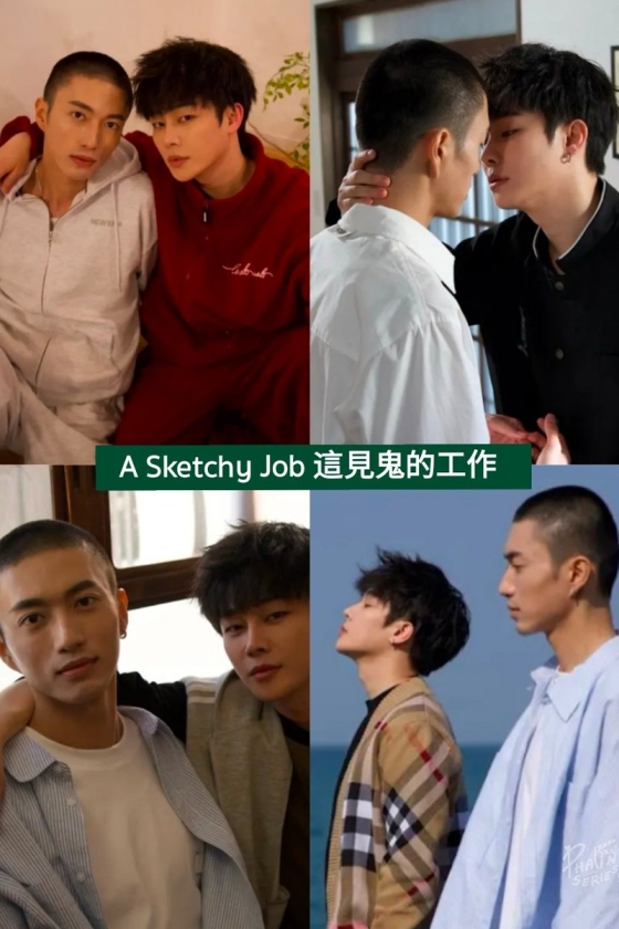 A Sketchy Job 