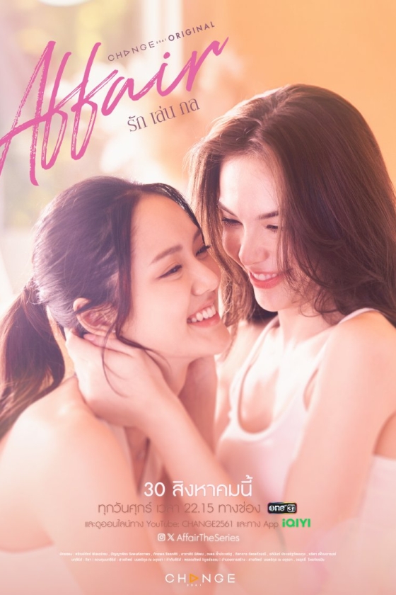 Affair