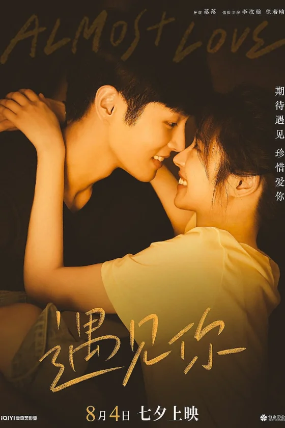 Almost Love