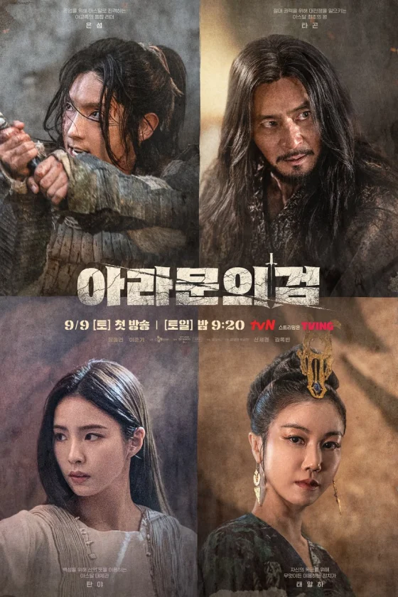 Arthdal Chronicles