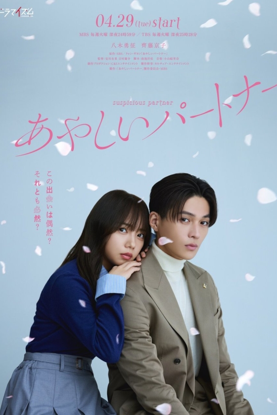 Ayashii Partner