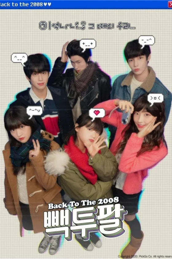 Back To The 2008