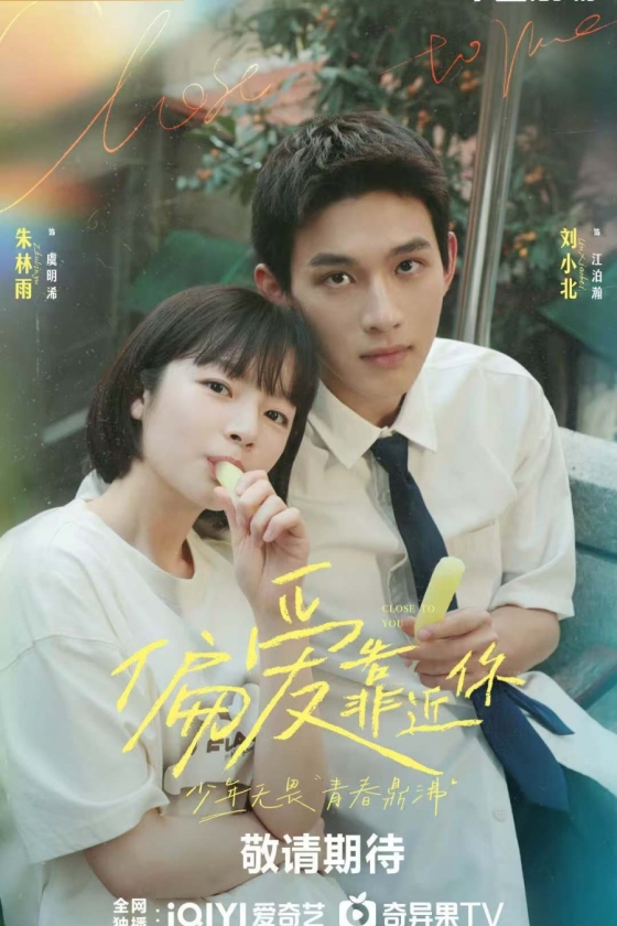 Close to You 