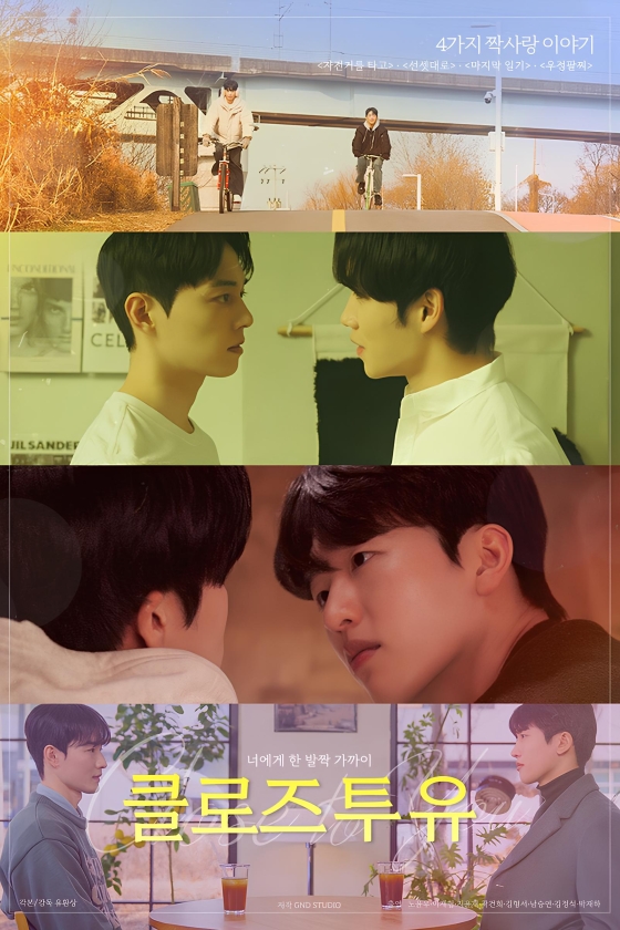 Close To You 