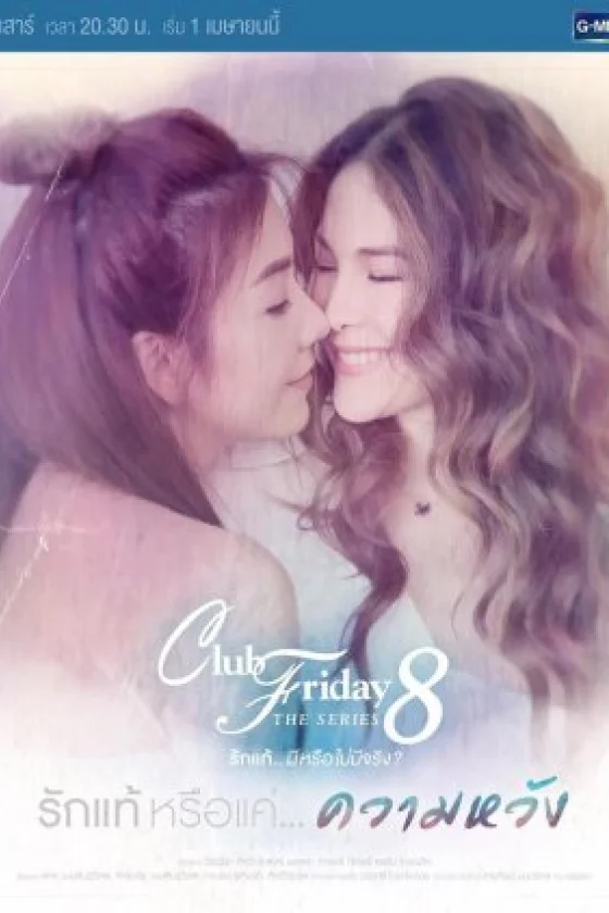 Club Friday Season 8: True Love…or Hope