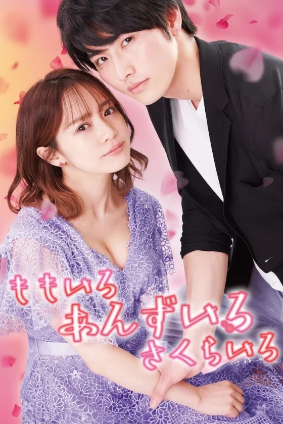 Color of Romance