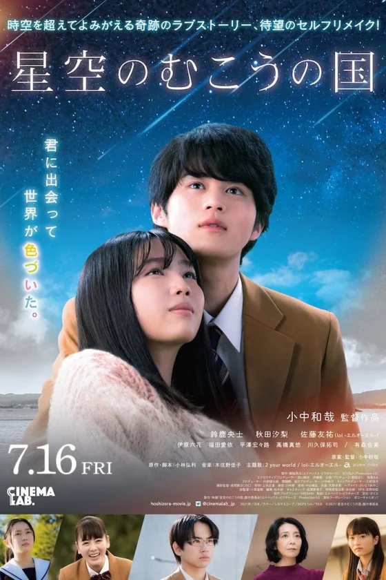 Country Beyond the Starry Sky