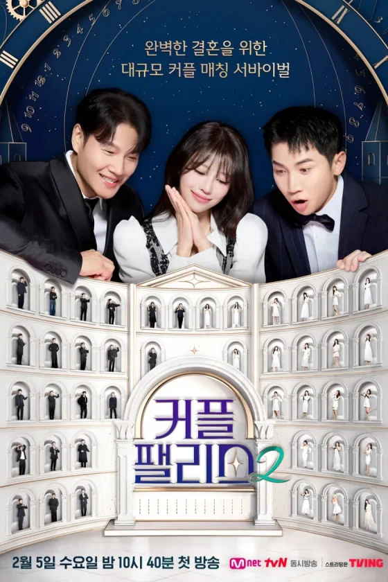 Couple Palace