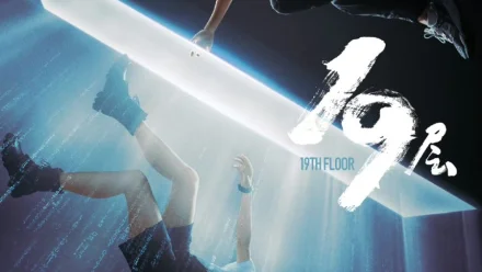 19th Floor