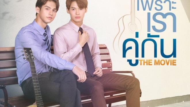 2gether: The Movie