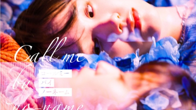 Call Me by No-Name