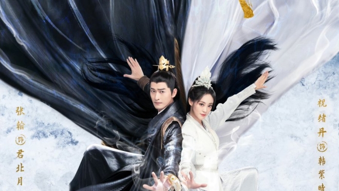 Fateful Love