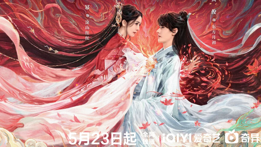 Fox Spirit Matchmaker: Red-Moon Pact