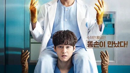 Ghost Doctor