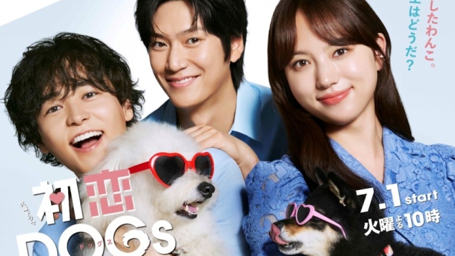 Hatsukoi DOGs