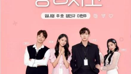 Heartbeat Broadcasting Accident