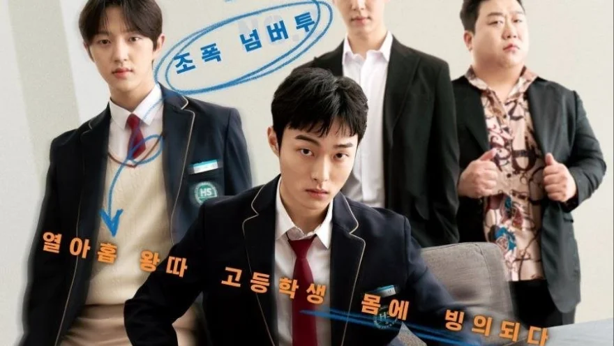 High School Return of a Gangster