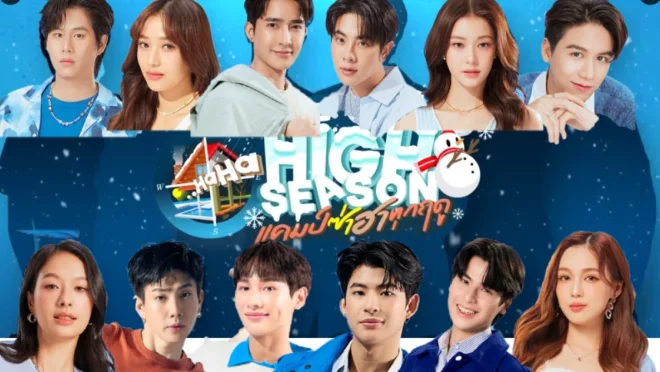 High Season