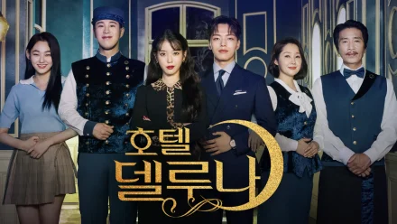 Hotel del Luna