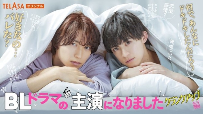 I Became the Lead in a BL Drama