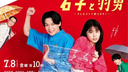 Ishiko and Haneo: You're Suing Me?