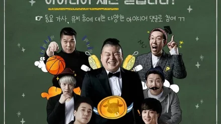 KNOWING BROS