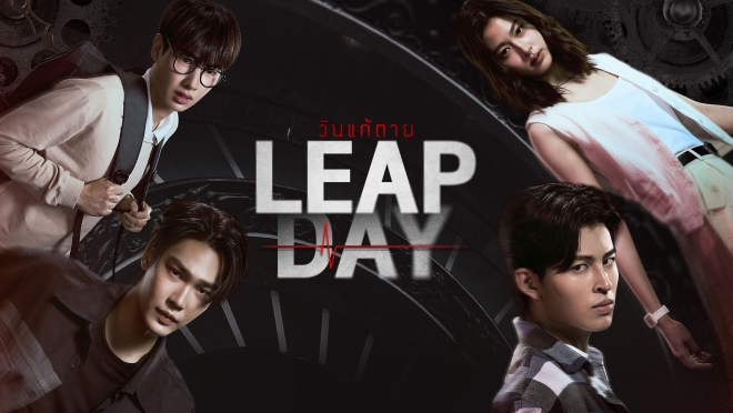 Leap Day