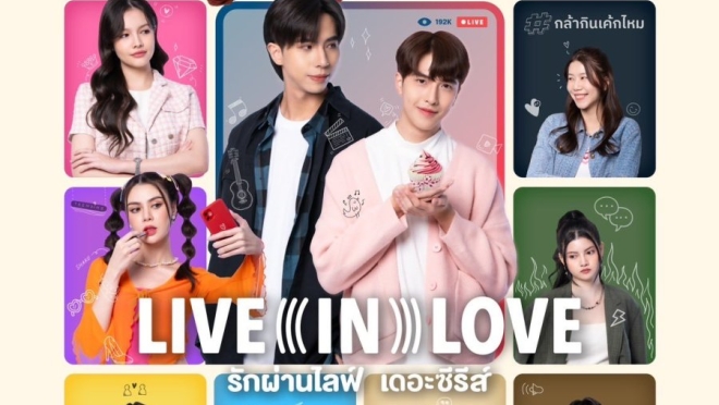  Live in Love 