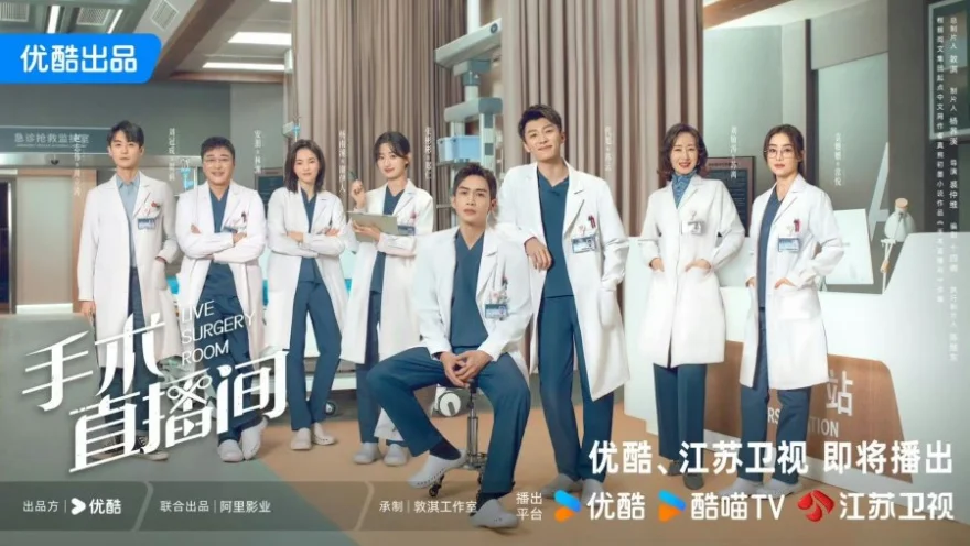 Live Surgery Room 