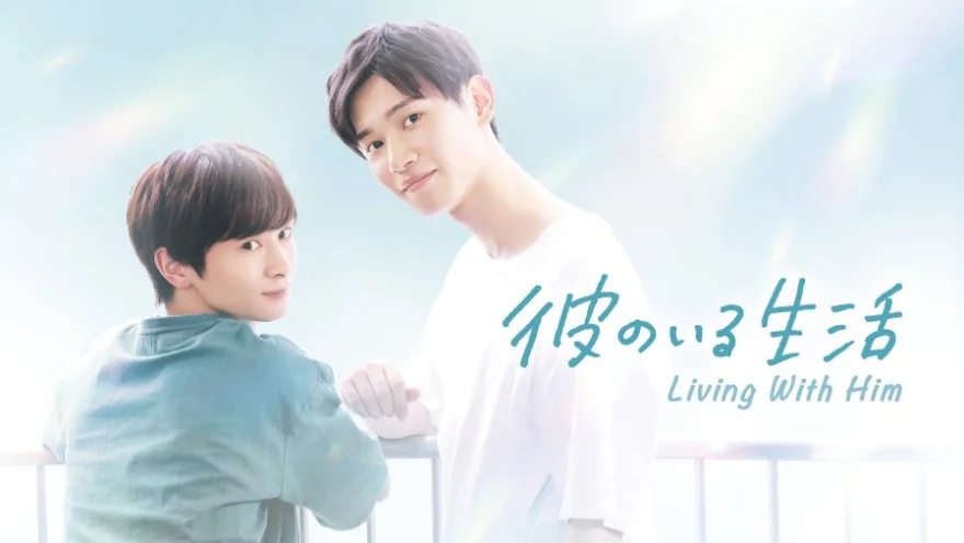 Living with Him 