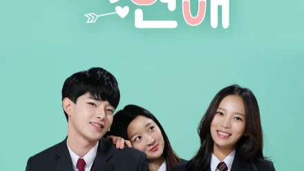 Love After School 