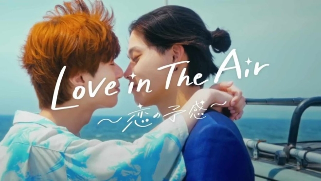 Love in the Air: Koi no Yokan