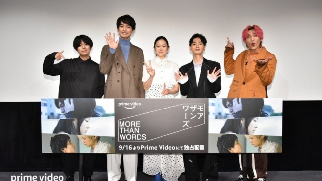 More than Words