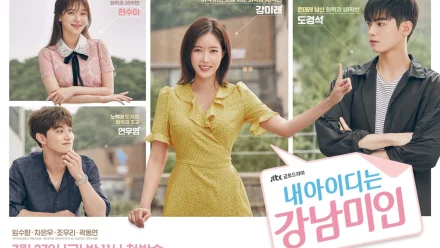 My ID Is Gangnam Beauty
