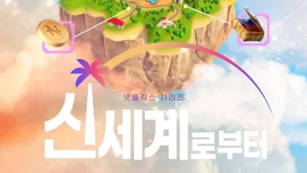 New World