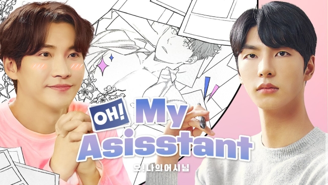 Oh! My Assistant