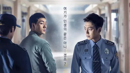 Prison Playbook