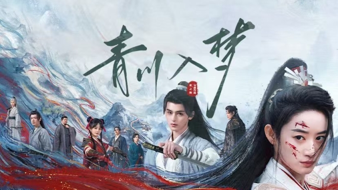 Qingchuan's Veil of Vengeance