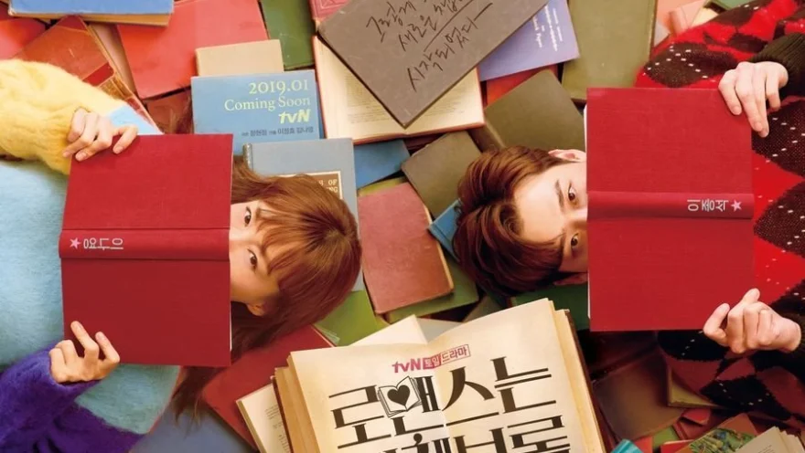 Romance is Bonus Book