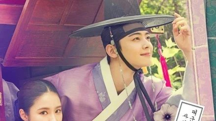 Rookie Historian Goo Hae Ryung