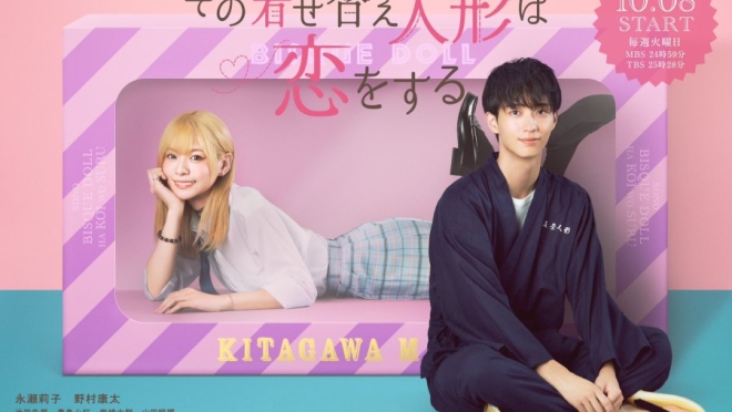 Sono Bisque Doll wa Koi wo Suru