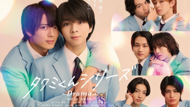 Takumi-kun Series