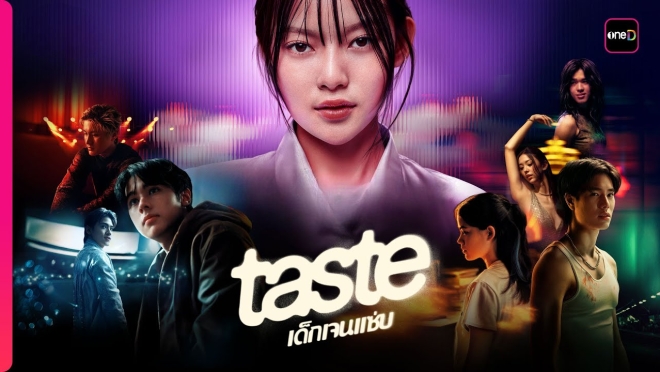 Taste