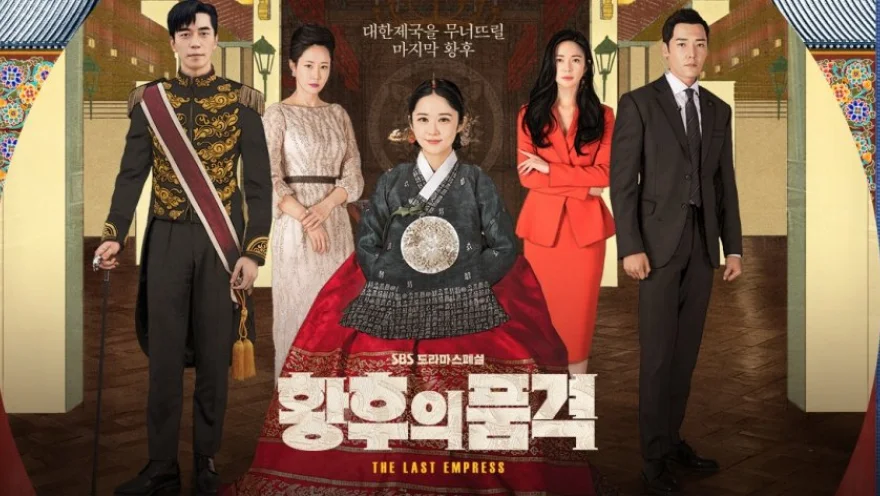 The Last Empress