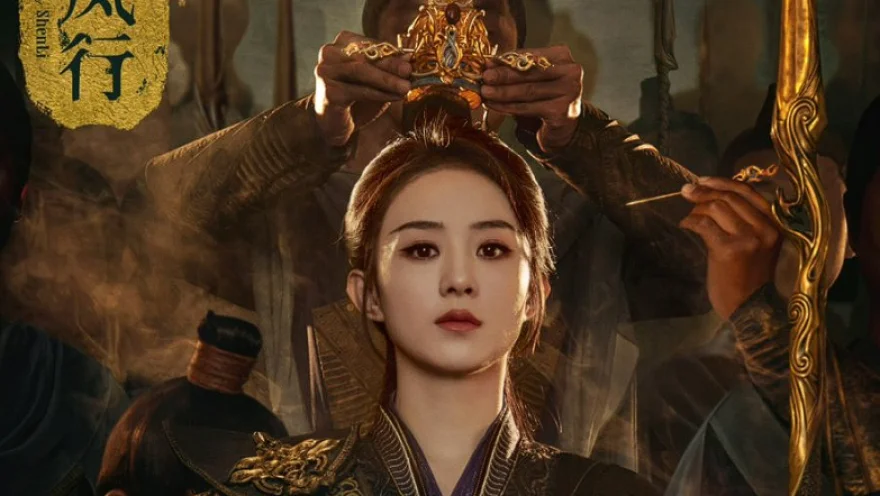 The Legend of Shen Li