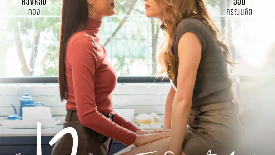 The Secret of Us