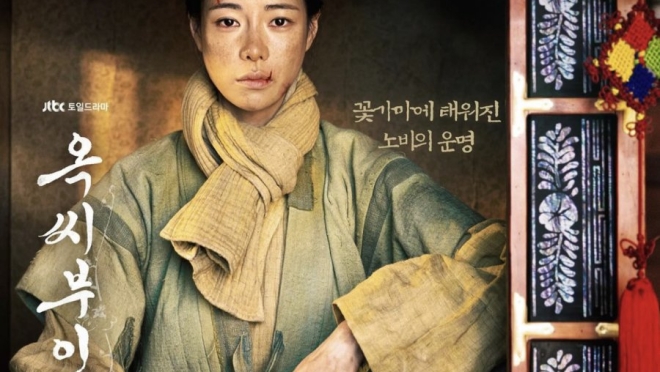 The Tale of Lady Ok